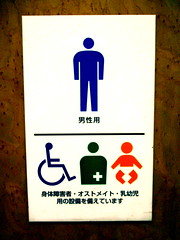 multipurpose toilet at Yōga Station #048 at Flickr.com
