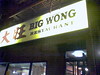 Big Wong Restauarant by JoetheLion, on Flickr