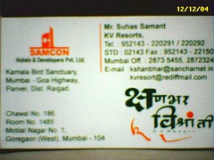 Kshanbhar Vishranti - Contact Card