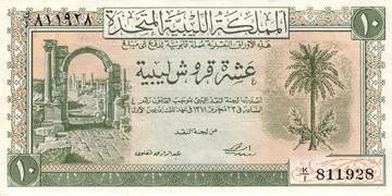العملة الليبية 55135637_35be557789