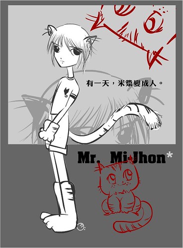 2005-08-29 mi-jhon-boy