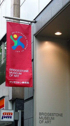 Bridgestone Museum of ART