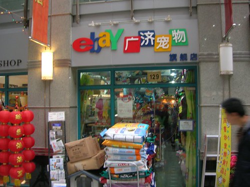 ebay store