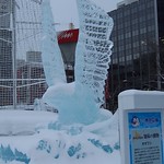 Sapporo Snow Festival - Ice Eagle