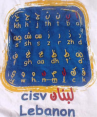 Alphabetic Lebanon