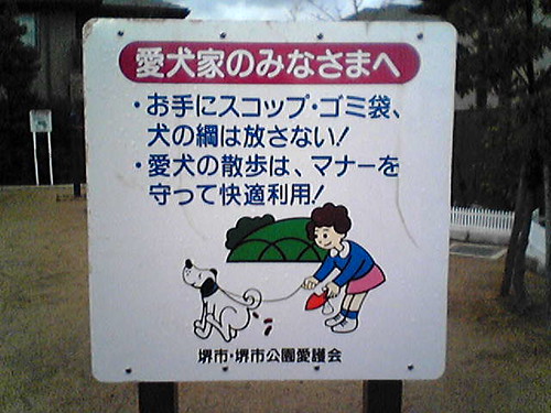 funny japanese. Funny Japanese sign 4 - Pooper