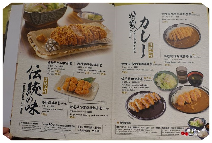 日本料理 赤神日式豬排 南京復興 捷運美食