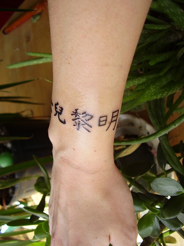 Tattoo pic # 3 Twilight symbols by Rainbow Tree