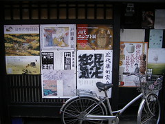 Parked Bicycle Kyoto