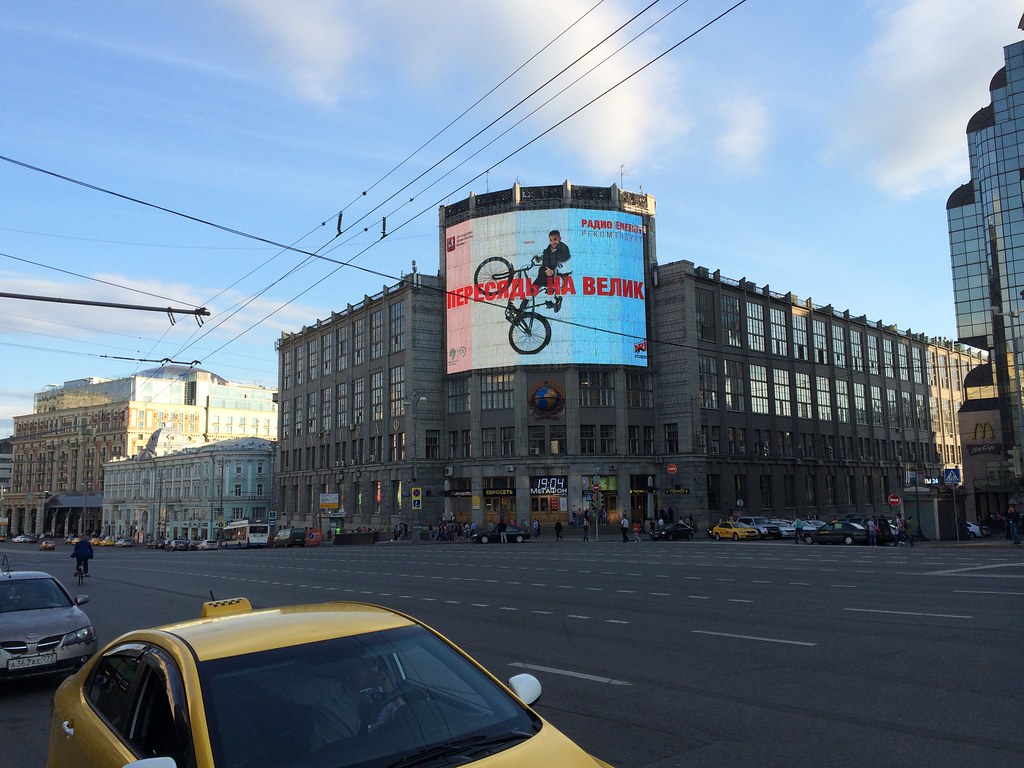 : Some sort of bicycle related ad, Moscow