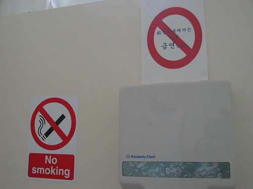 영국 런던에 있는 한글 사인: 금연 / Korean London: No smoking