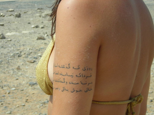 This tattoo is taken from the st. 119 of the Rubaiyat of Omar Khayyam.