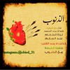 #arabic  #arabic_lyrics  #arabiclyrics  #arabicquotes  #author  #books  #calligraphy  #follow  #likeforlike  #love  #love4love #lyrics  #photo   #photographer  #photooftheday  #photos  #quote  #art #tumblr  #word  #obied_31  #احاسيس  #اقتباسات  #بوح  #تصم