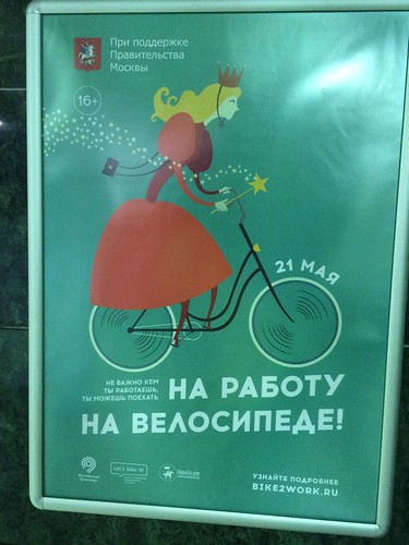 Bike to work day poster Moscow 2015 ©  Michael Neubert