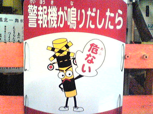 funny japanese. Funny Japanese sign 6