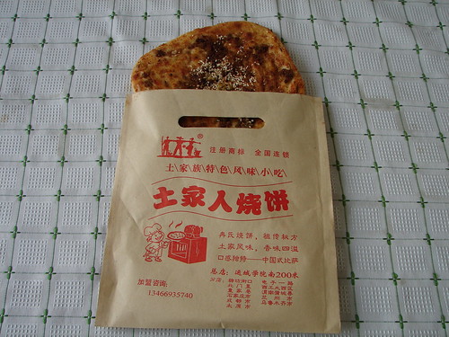 chinese pizza