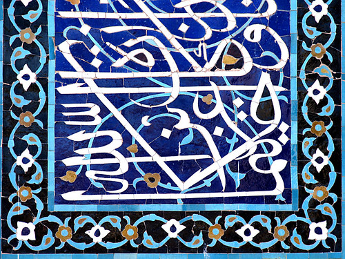 Isfahan/ Jame Mosque/ Tile Works