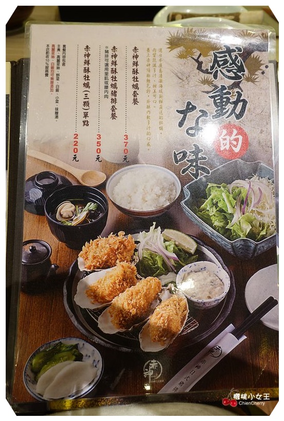 日本料理 赤神日式豬排 南京復興 捷運美食