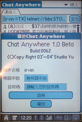 Chat Anywhere 版權畫面