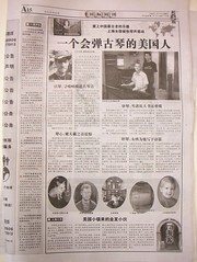 Guqin Article