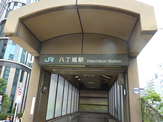 一番物件に近い駅は、JR京葉線「八丁堀」...