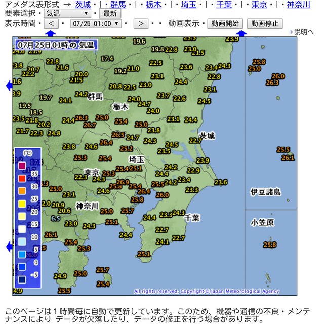 関東地方、昨夜はどこも湿度がとても高く、...