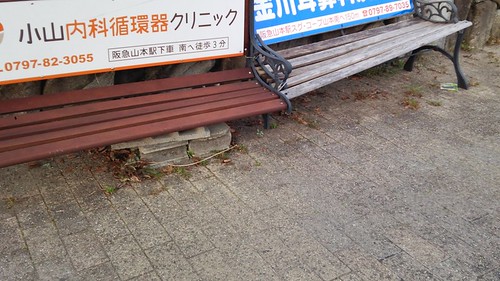 これは醜いｗ　宝塚山手台一丁目バス停しか...