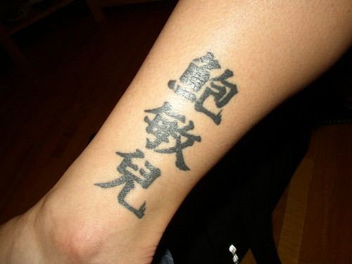 chinese names tattoos Image by zorbs My Chinese name by Dawei Zhang in