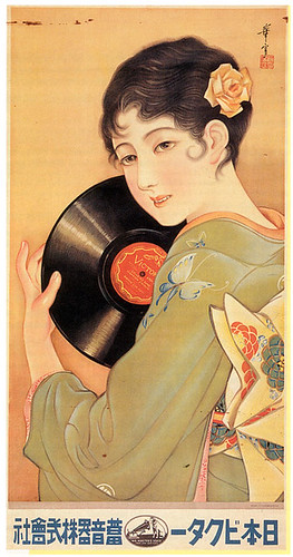 japanese ad  1920s