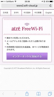 atre free WiFi