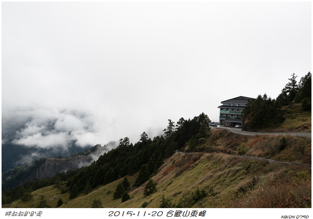 2015-11-20合歡山東峰34.jpg