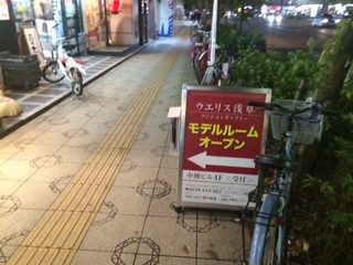 今回は東京メトロ銀座線/浅草　歩12分の...