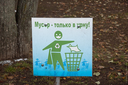 Garbage  ©  Konstantin Malanchev