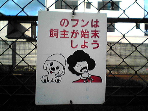 funny japanese. Funny Japanese sign 2 - Happy