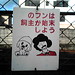 Funny  Japanese  sign 2 - Happy Puppy + Boy