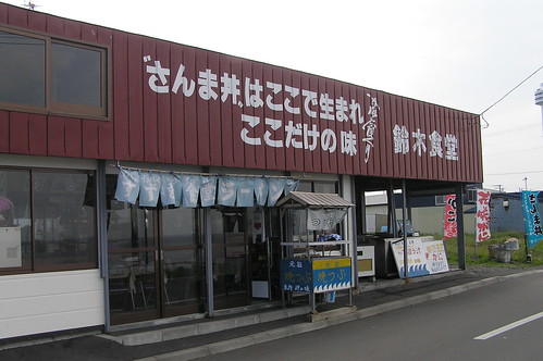 鈴木食堂 (P7162282)