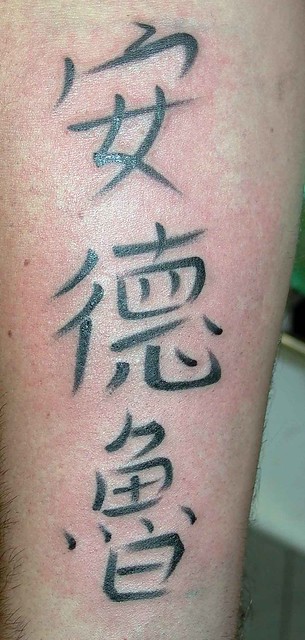 Tatuaje letras chinas Pupa Tattoo Granada. Pupa Tattoo Art Gallery
