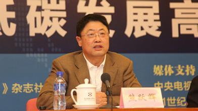 环保部司长熊跃辉被双开 曾屡就环保问题发声