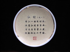 Plate with a poem by Tu Fu