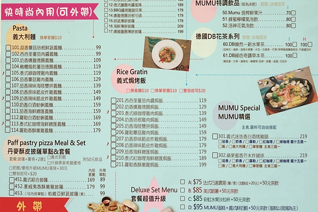 新竹香山親子餐廳 大庄 Mumu 白姆森林 (8).JPG