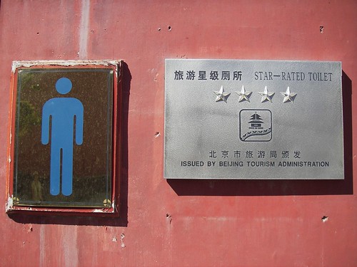 4 Star Toilet - Forbidden City, Beijing China by you.