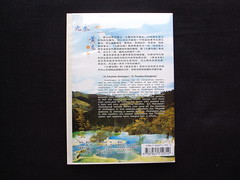 DVD, Jiuzhaigou and Huanglong