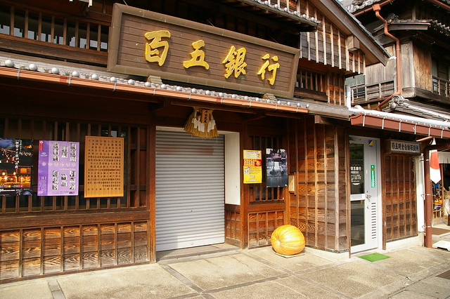 Bank at Oharai-yokocho street in Ise, Mie, Japan