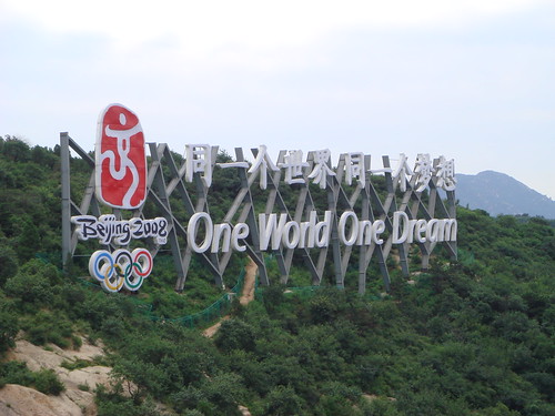 La ~同花大舜~ 拍攝的 2008奧運看板。