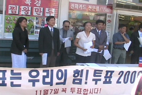 투표는 우리의 힘! 투표 2006 기자회견 Korean American One Vote Campaign