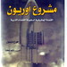 Arabic printing of George Dyson's book, "Project Orion."