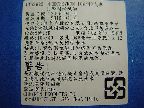 The Chinese Tag On the box