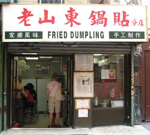 Fried Dumpling-Mosco Street