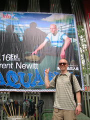 Outside Babyface in Guangzhou and in awe of a bigger than life picture of himself • <a style="font-size:0.8em;" href="http://www.flickr.com/photos/37867910@N00/280175223/" target="_blank">View on Flickr</a>