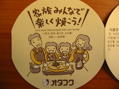 Let's make Okonomiyaki with your family!